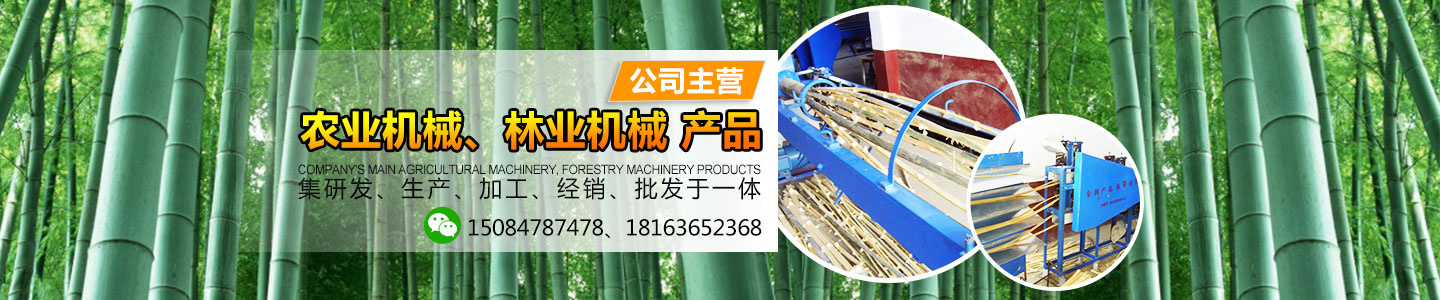 破竹機 破竹機